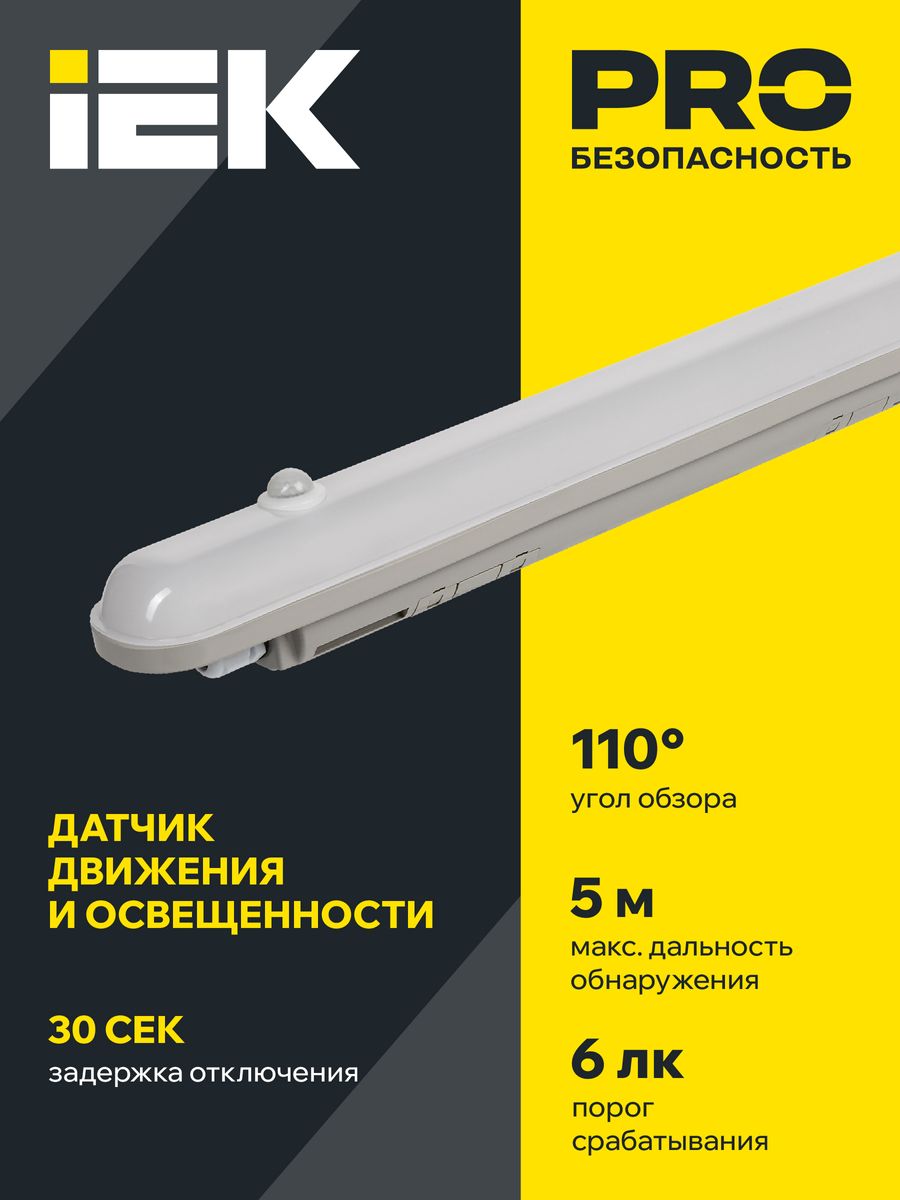Светильник линейный  LDSP2-1304D-18-4500-K03