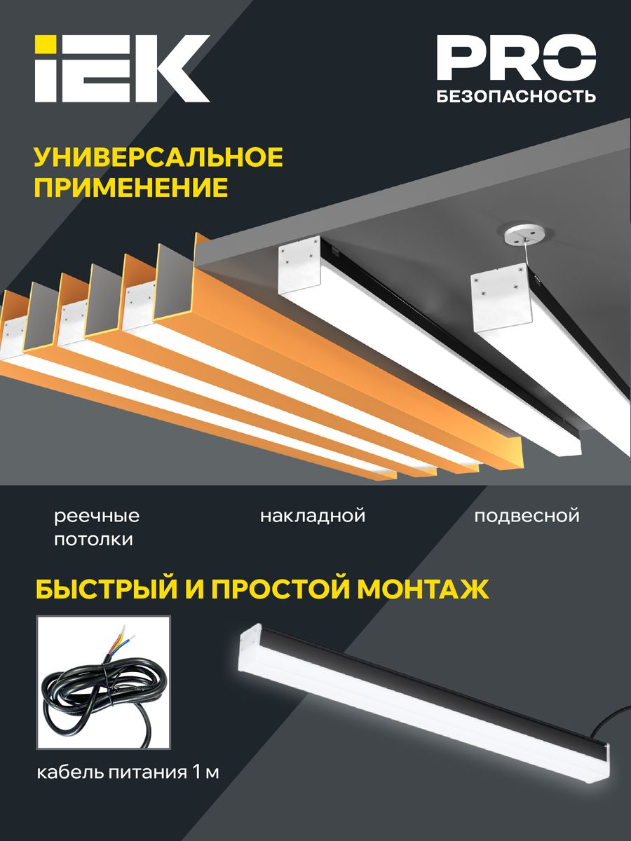Светильник линейный  LT-LDCK-0-1011-020-40-K02