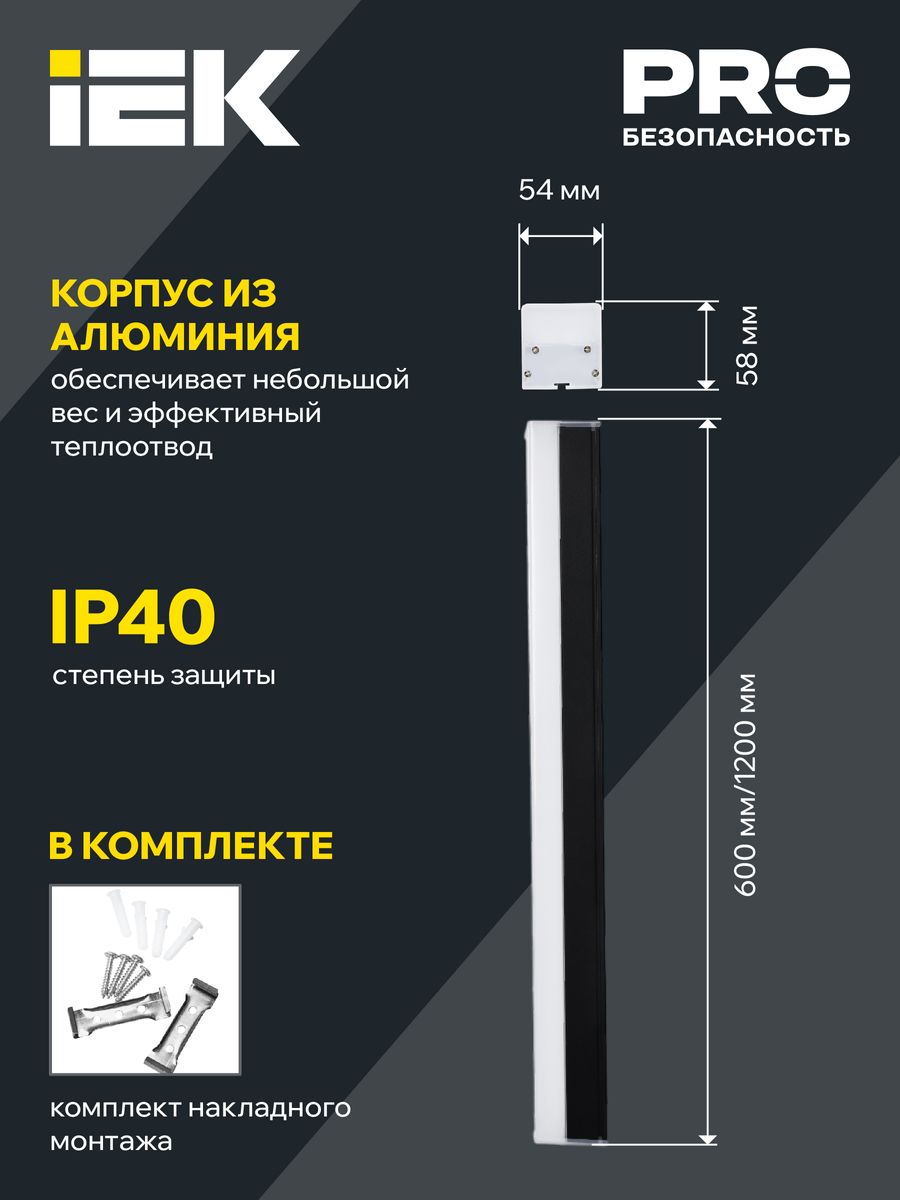 Светильник линейный  LT-LDCK-0-1011-020-40-K02