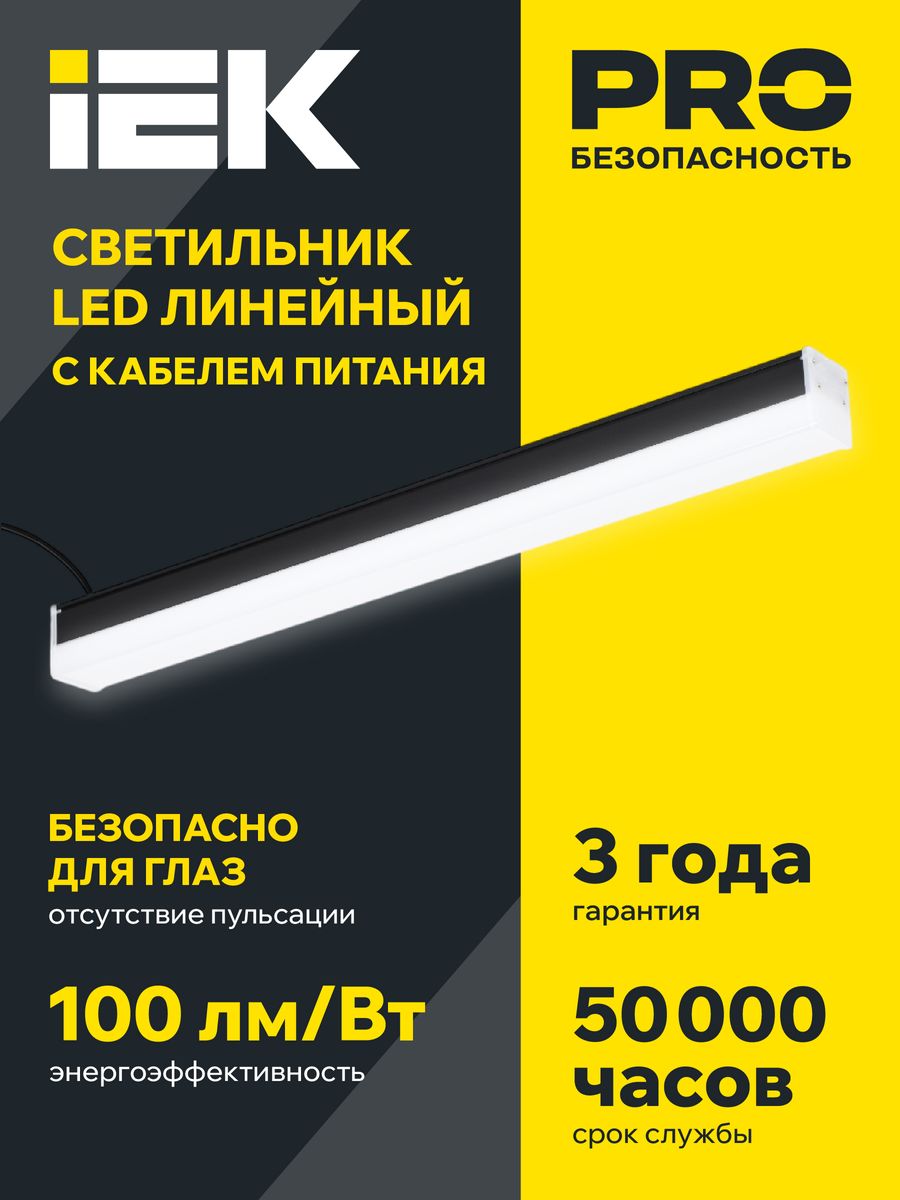 Светильник линейный  LT-LDCK-0-1011-040-40-K02