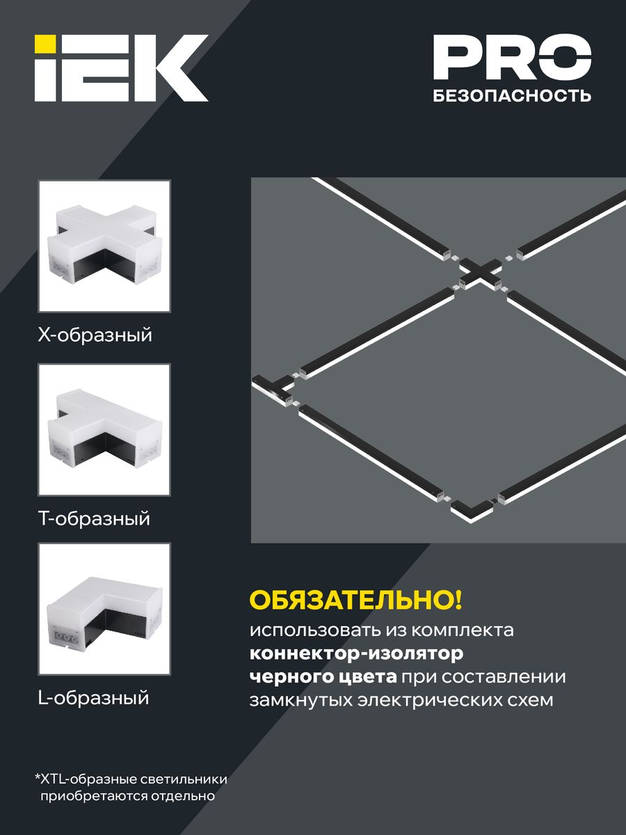 Светильник линейный  LT-LDCK-8-1010-020-40-K02