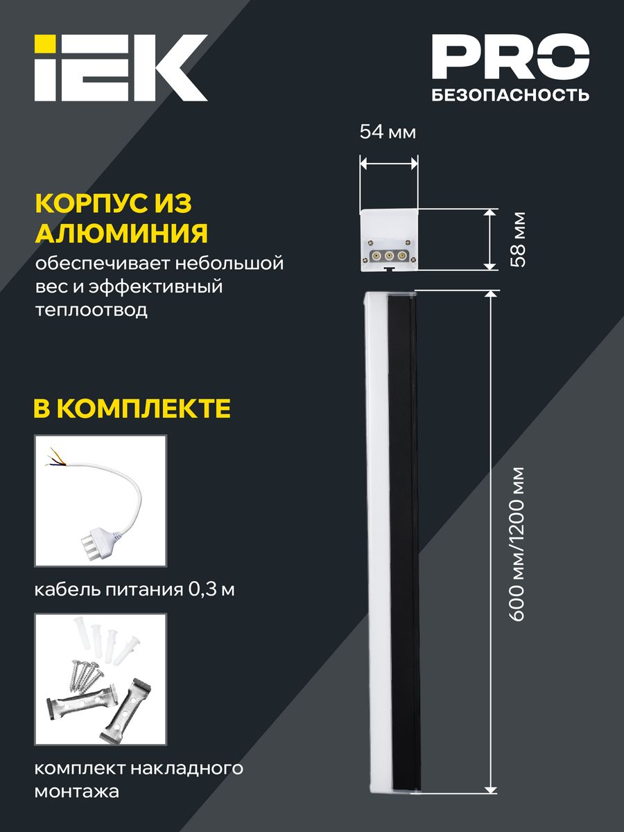 Светильник линейный  LT-LDCK-8-1010-040-40-K02