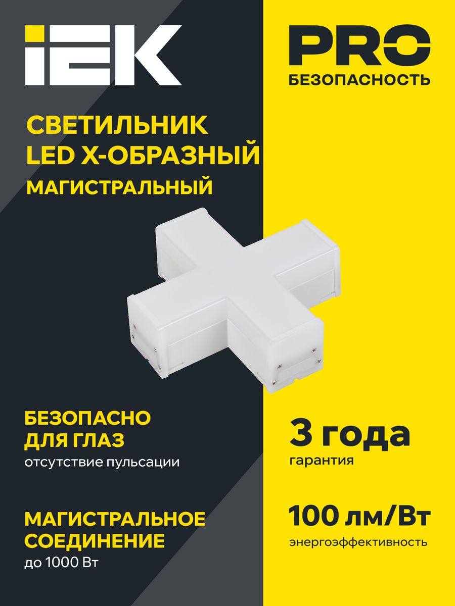 Светильник  LT-LDCK-X-1010-12-65-K01