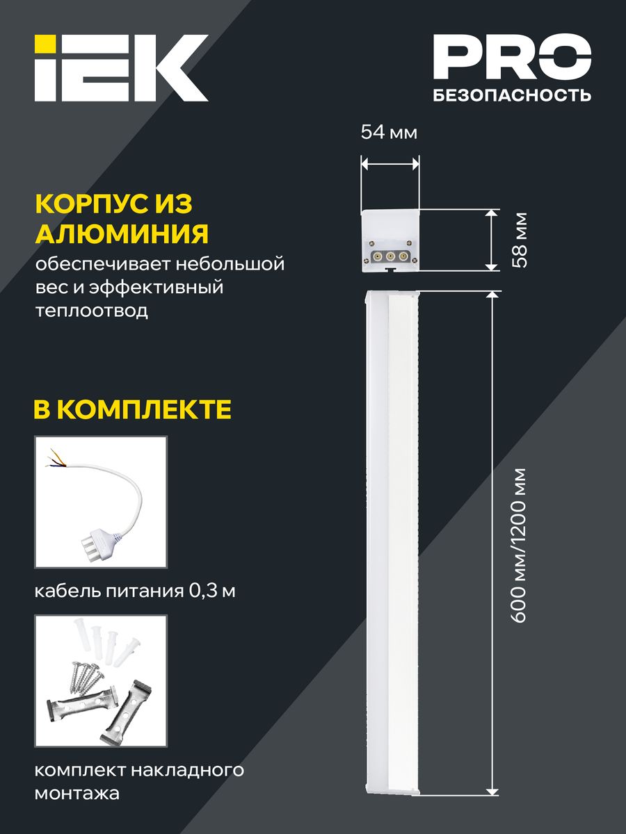 Светильник линейный  LT-LDCK-8-1010-040-40-K01