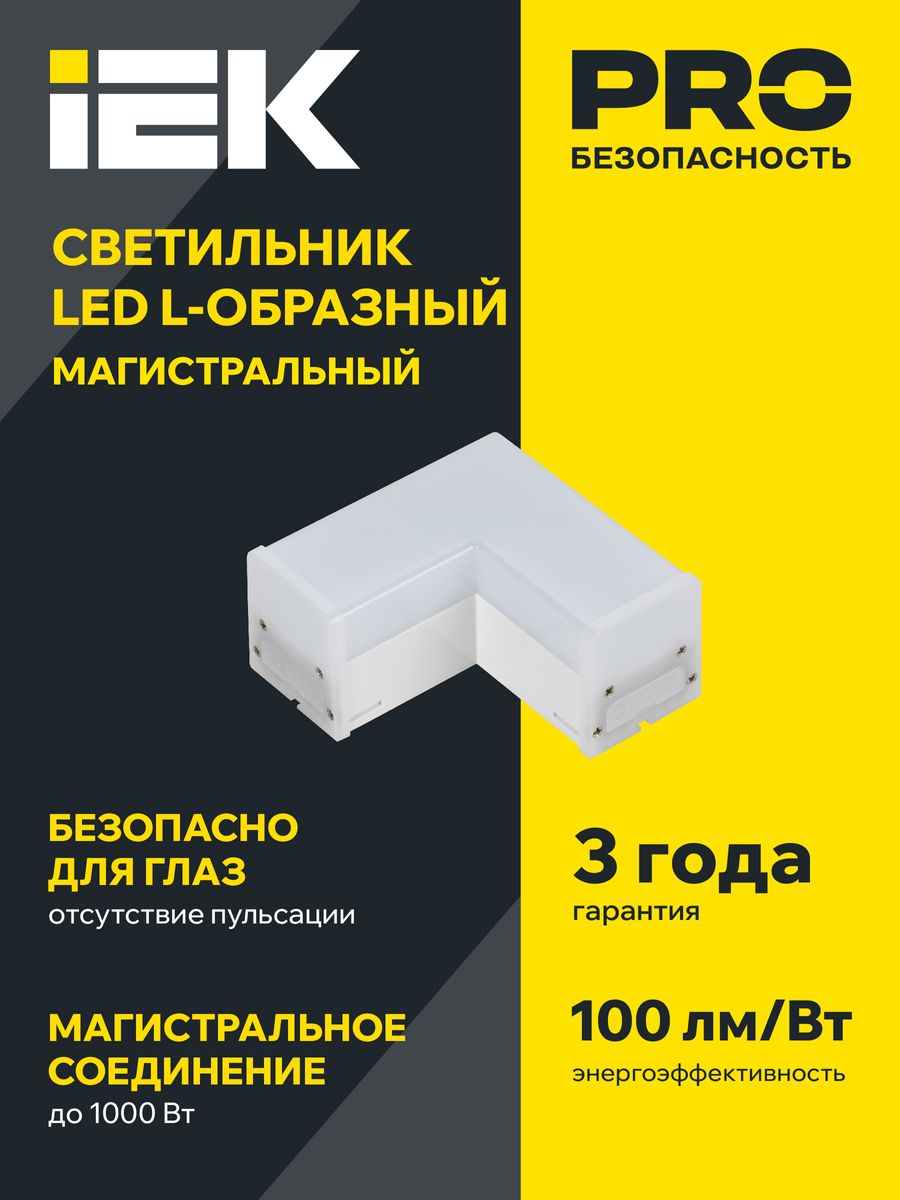 Светильник  LT-LDCK-L-1010-08-65-K01