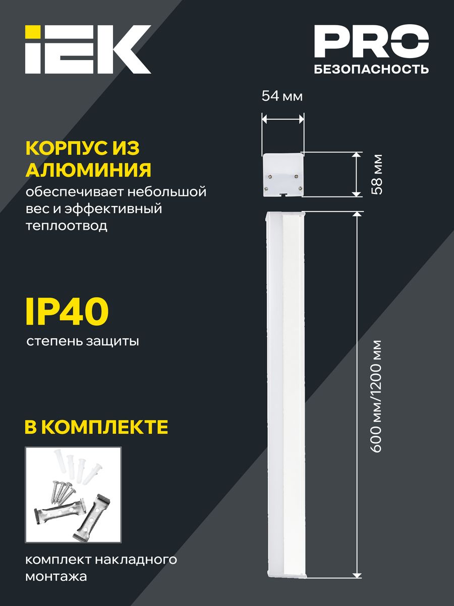 Светильник линейный  LT-LDCK-0-1011-040-40-K01