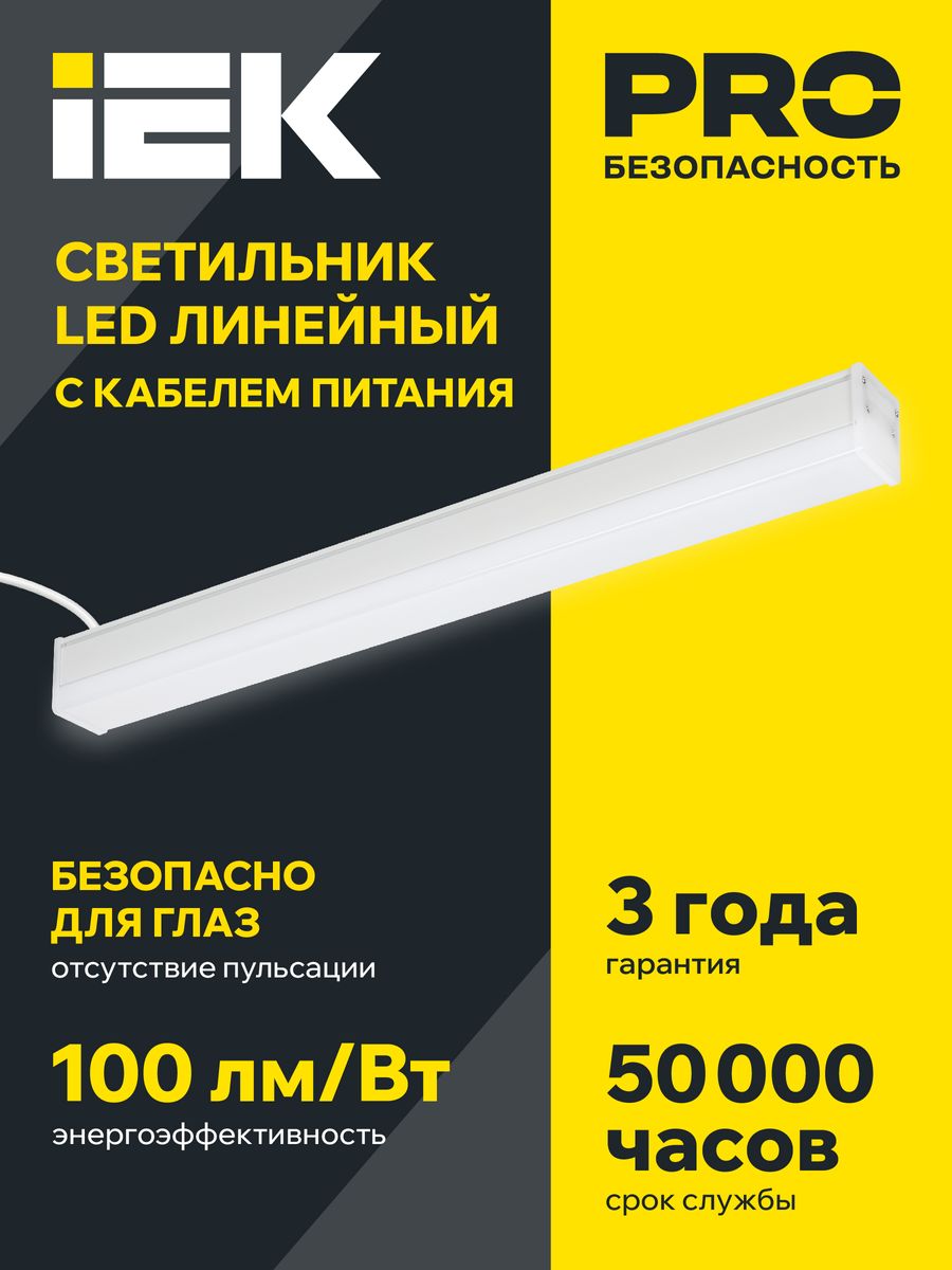 Светильник линейный  LT-LDCK-0-1011-020-40-K01