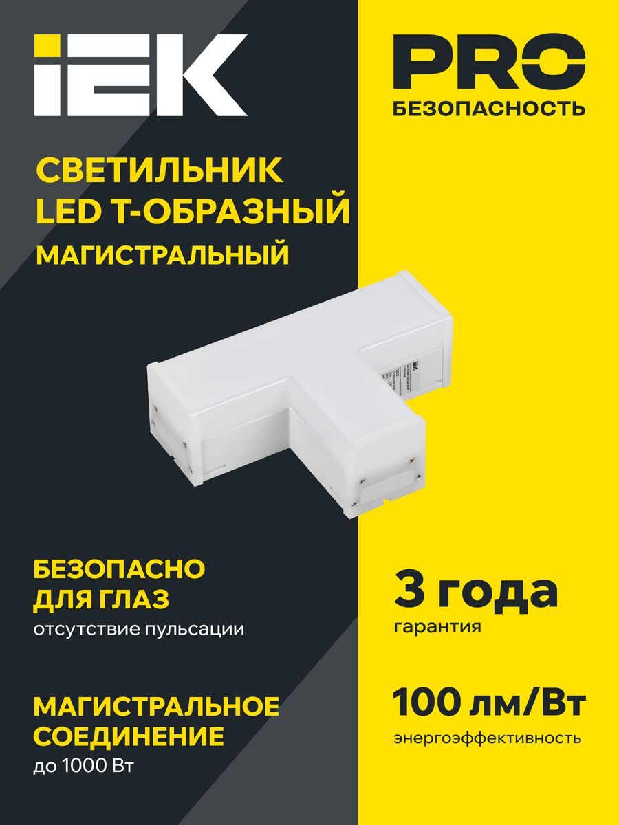 Светильник  LT-LDCK-T-1010-10-40-K01