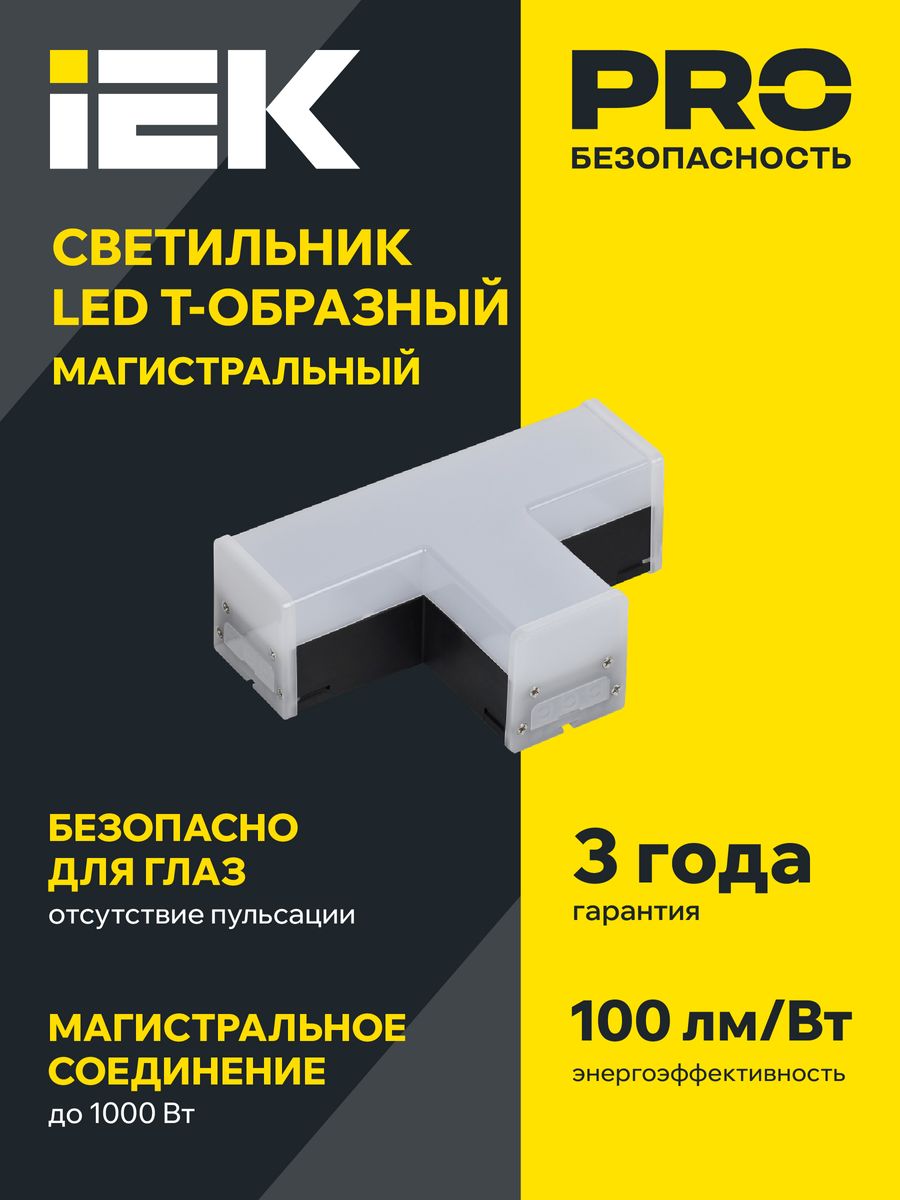 Светильник  LT-LDCK-T-1010-10-40-K02