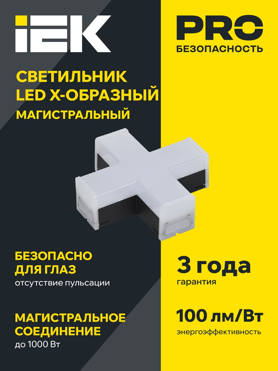Светильник  LT-LDCK-X-1010-12-40-K02