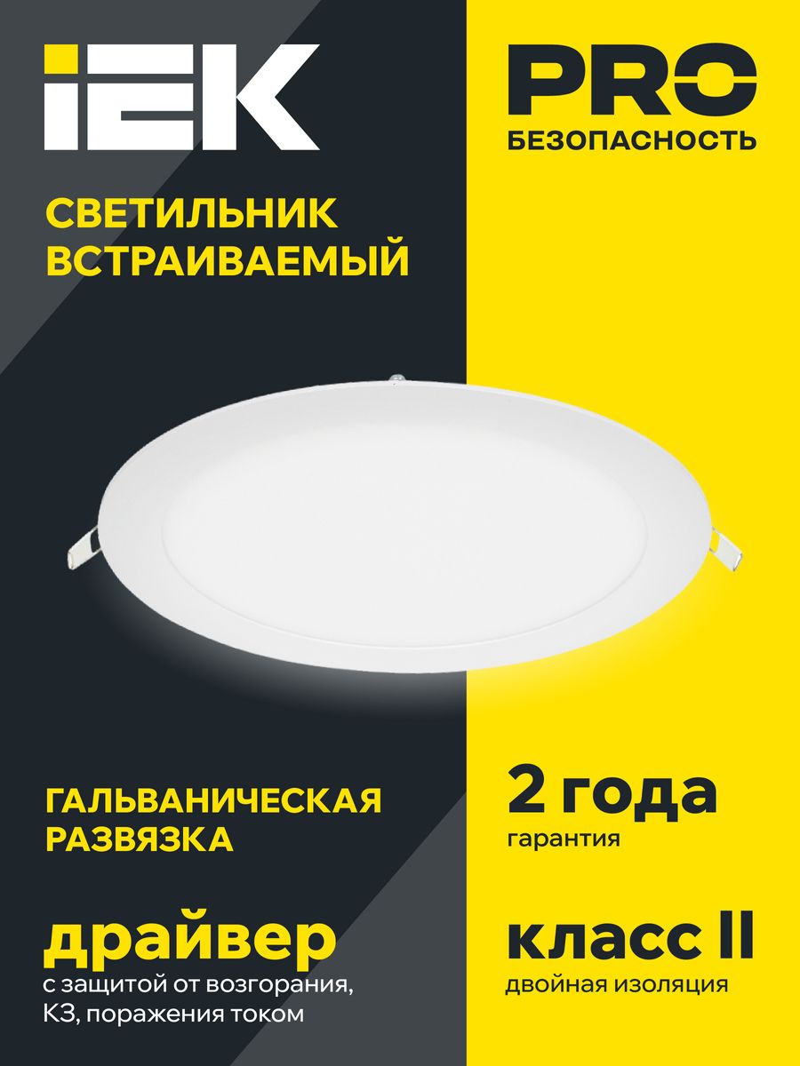 Светильник  LDVO0-1601-1-7-K01