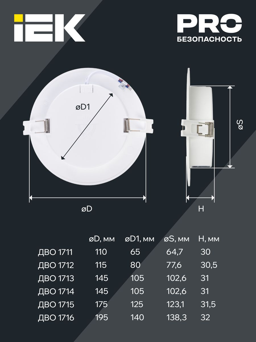 Светильник  LDVO0-1712-07-4000-K01