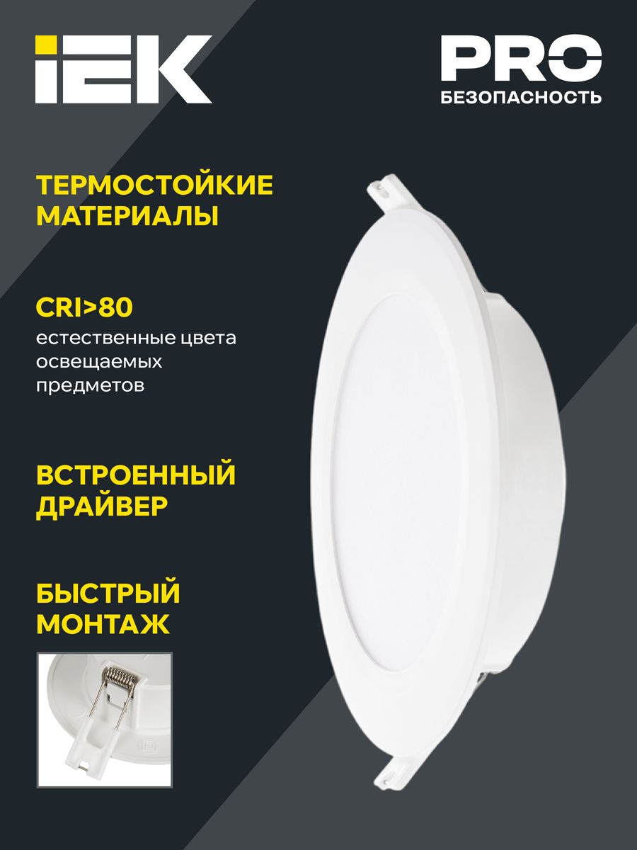 Светильник  LDVO0-1711-05-4000-K01