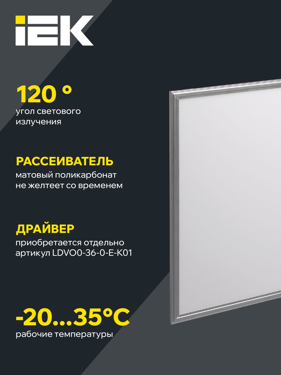 Светильник офисный  LDVO0-6565-36-0-4000-K01