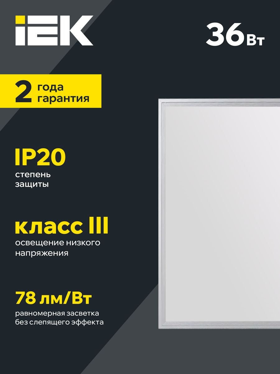 Светильник офисный  LDVO0-6566-36-0-6500-K01