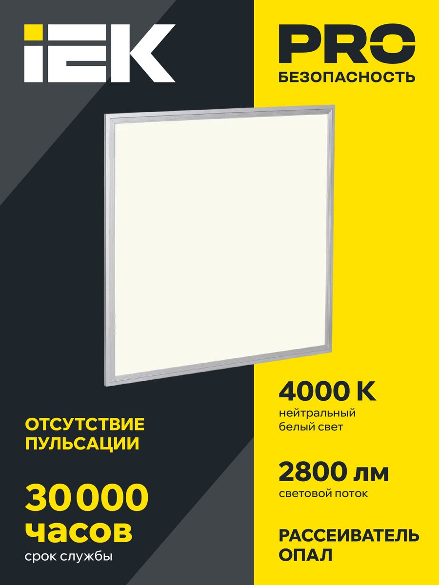 Светильник офисный  LDVO0-6565-36-0-4000-K01
