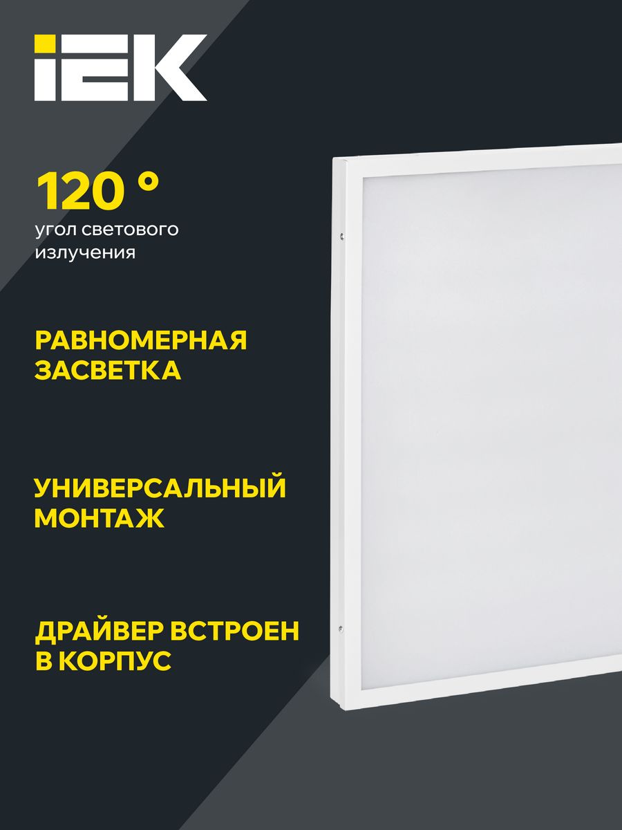 Светильник офисный  LDVO0-6575-40-6500-K01