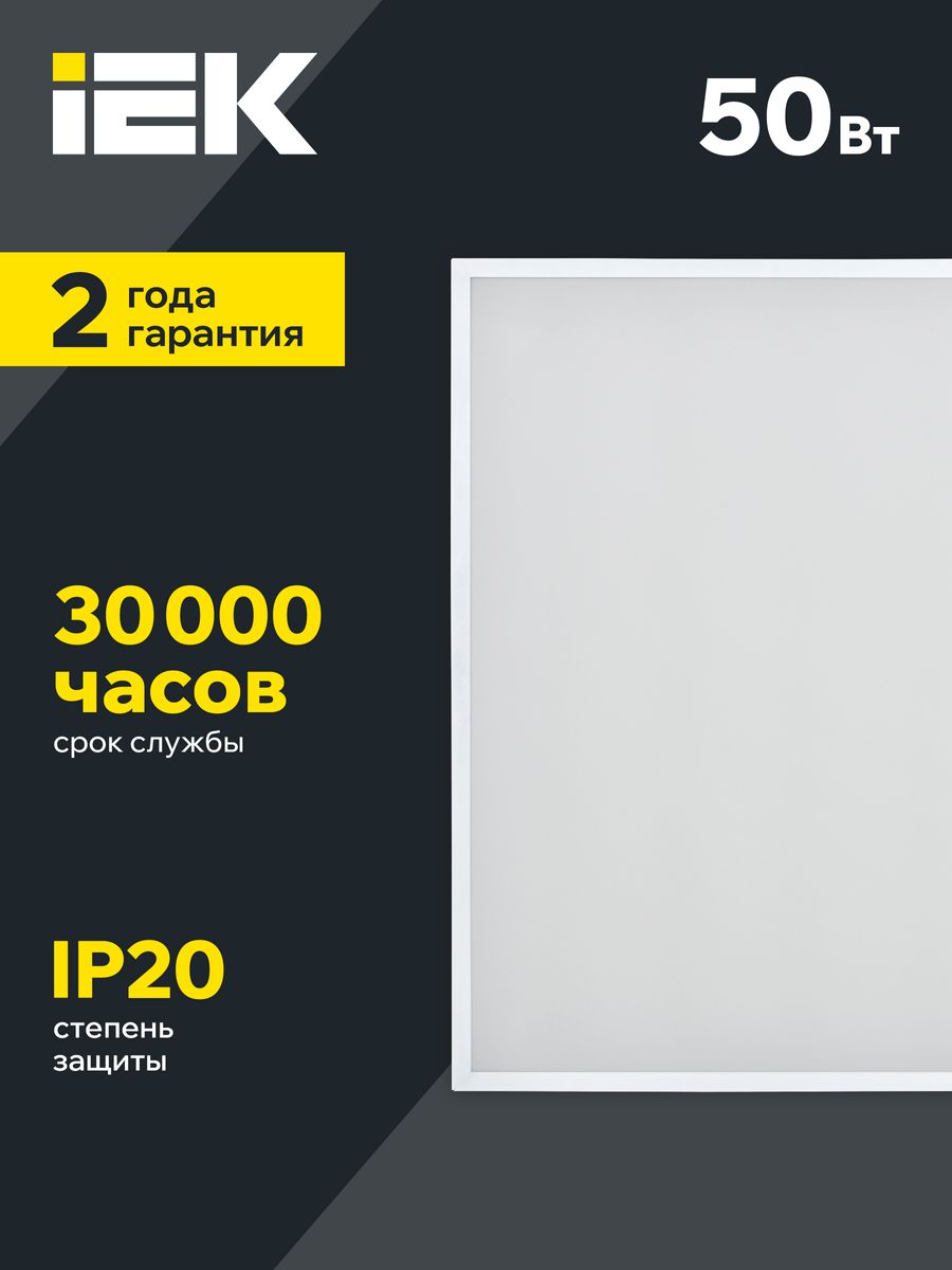 Светильник офисный  LDVO0-6576-50-4000-K01