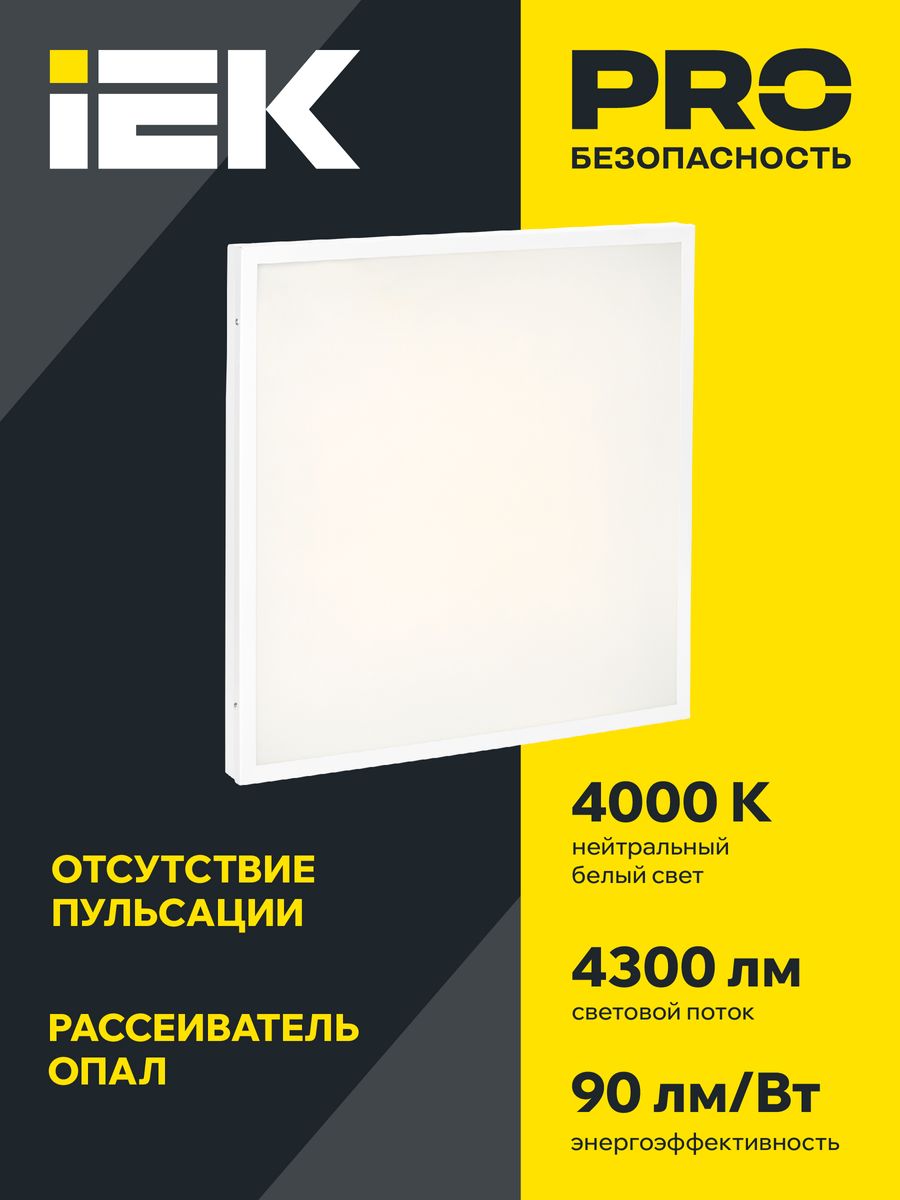 Светильник офисный  LDVO0-6576-50-4000-K01