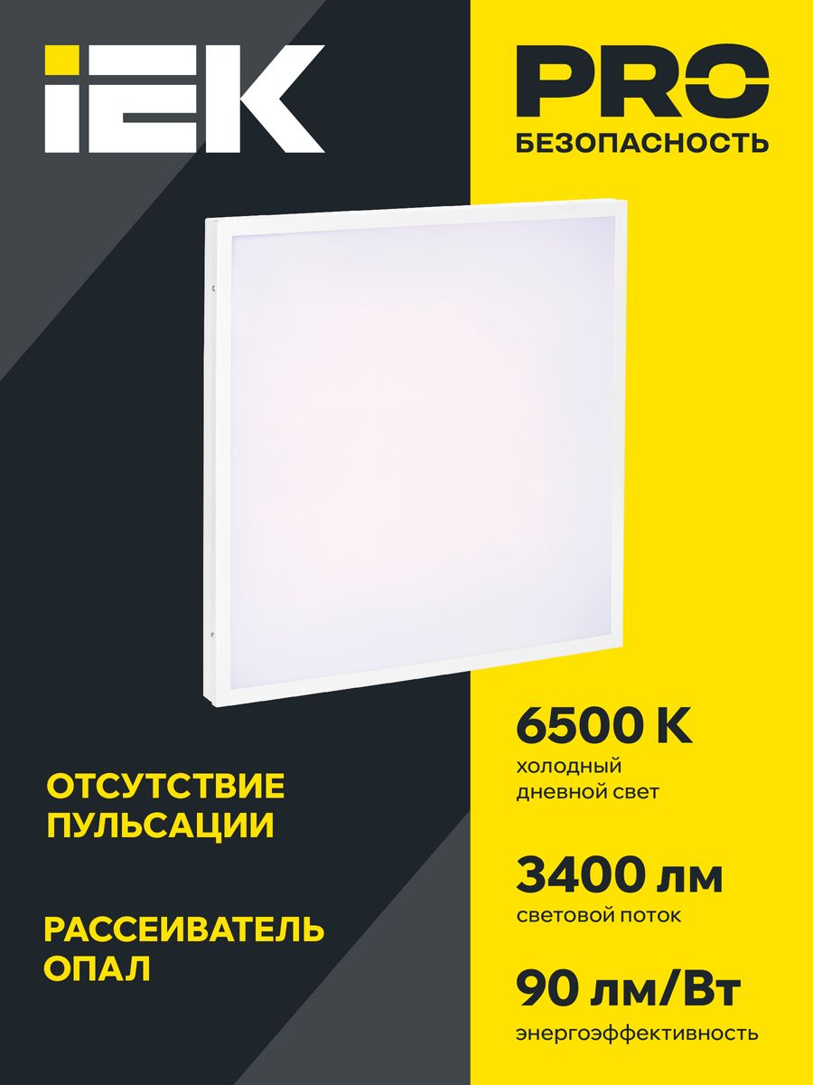 Светильник офисный  LDVO0-6575-40-6500-K01