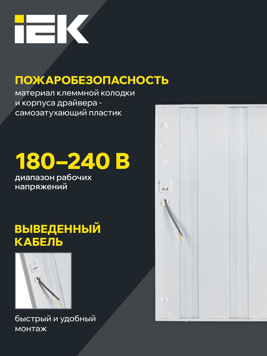 Светильник офисный  LDVO3-6560-36-6500-U-K01