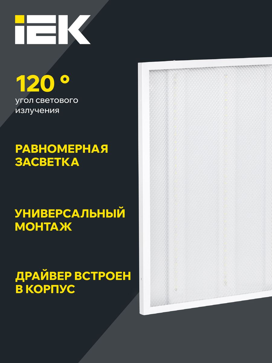 Светильник офисный  LDVO2-6561-36-4000-U-K01