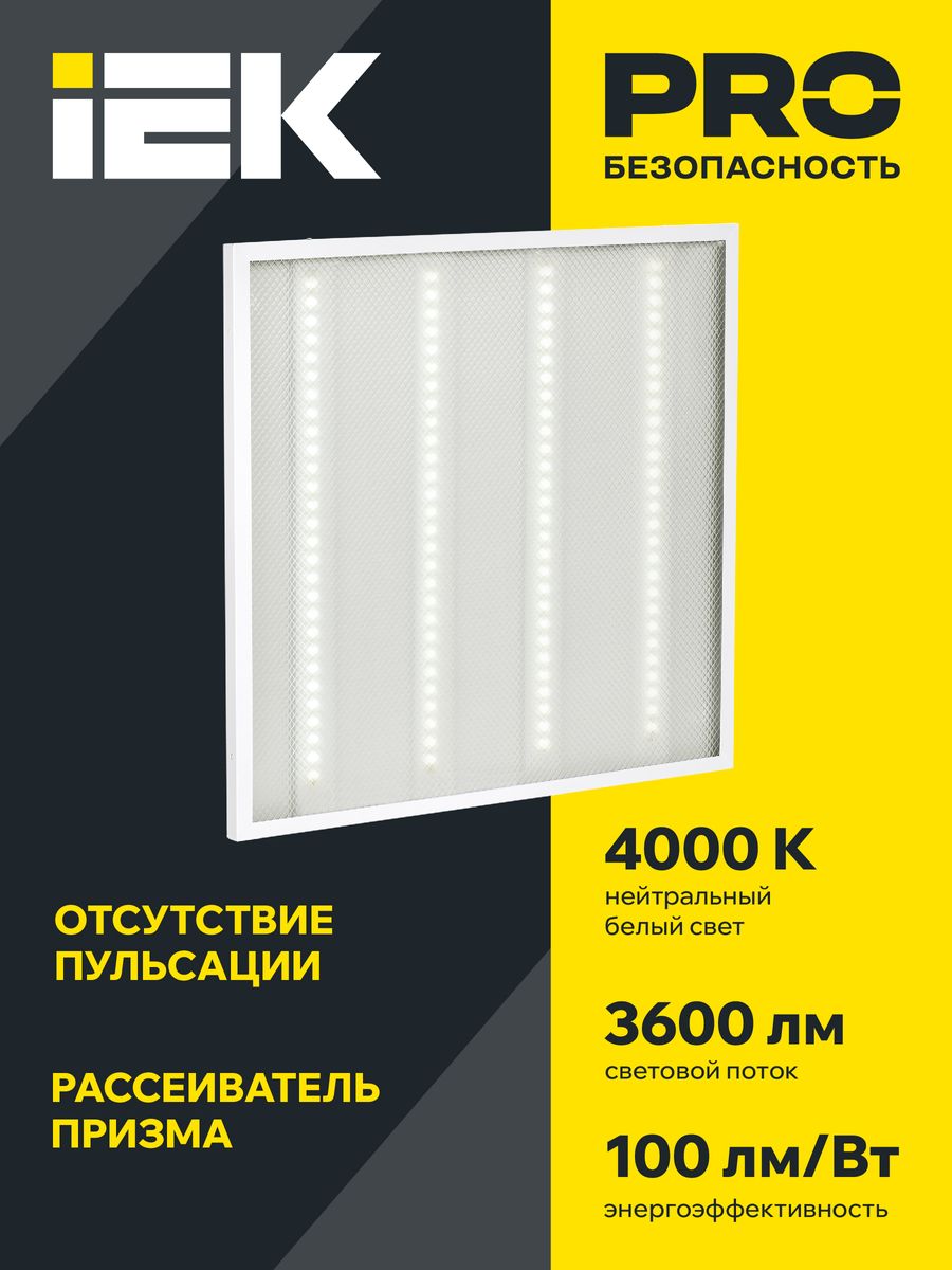 Светильник офисный  LDVO2-6561-36-4000-U-K01