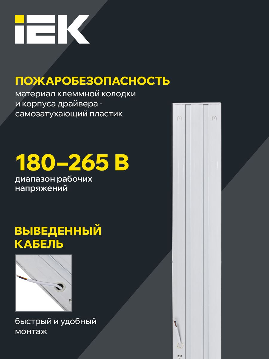 Светильник офисный  LDVO2-6567-36-4000-K01
