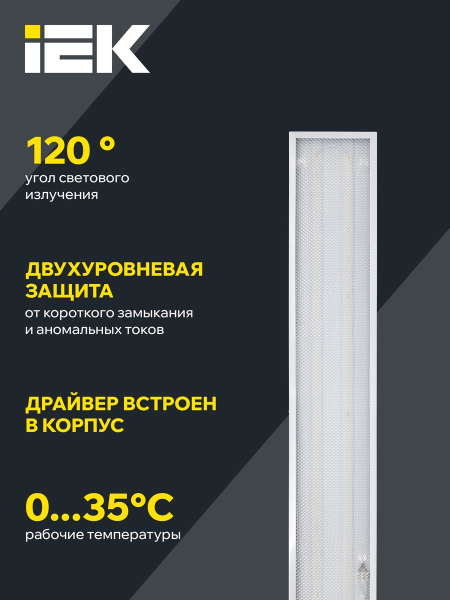 Светильник офисный  LDVO2-6567-36-4000-K01