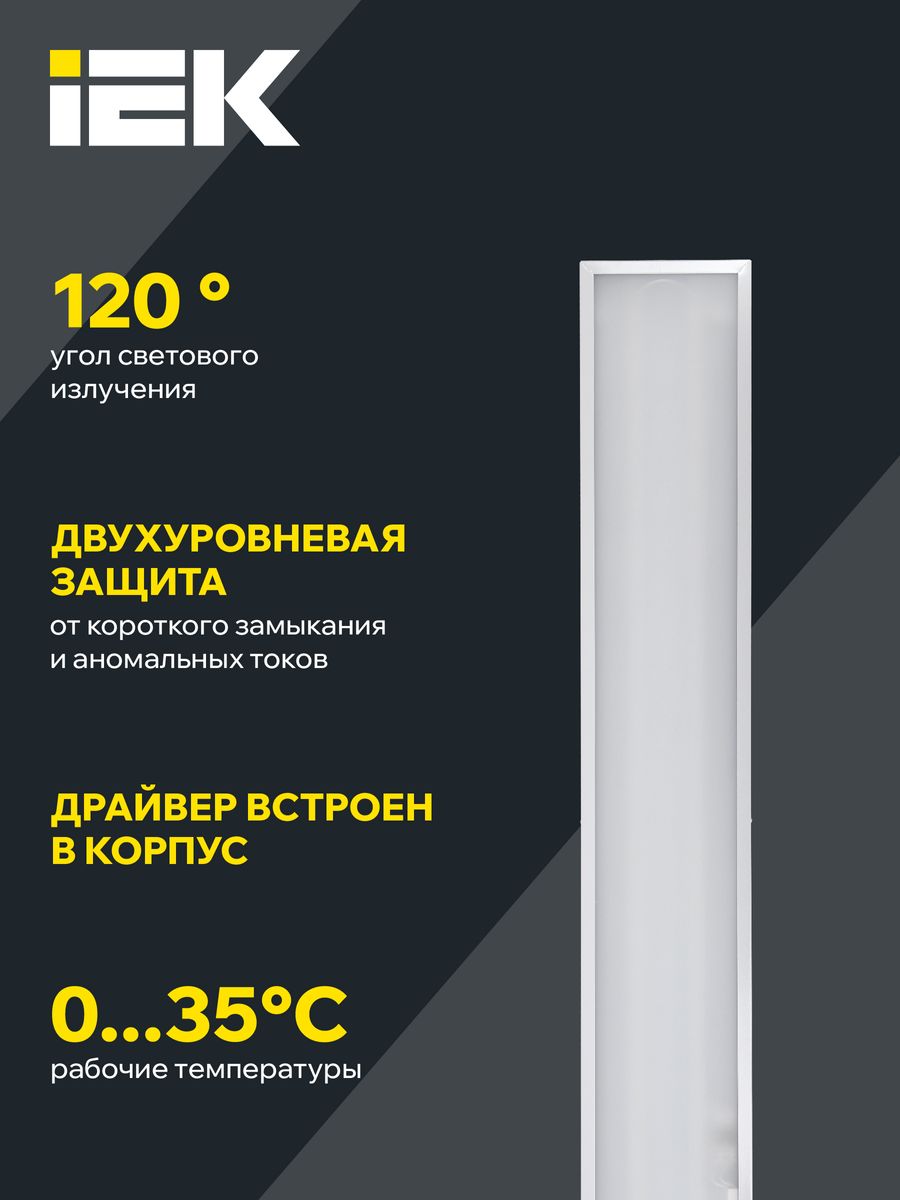 Светильник офисный  LDVO3-6568-36-6500-K01