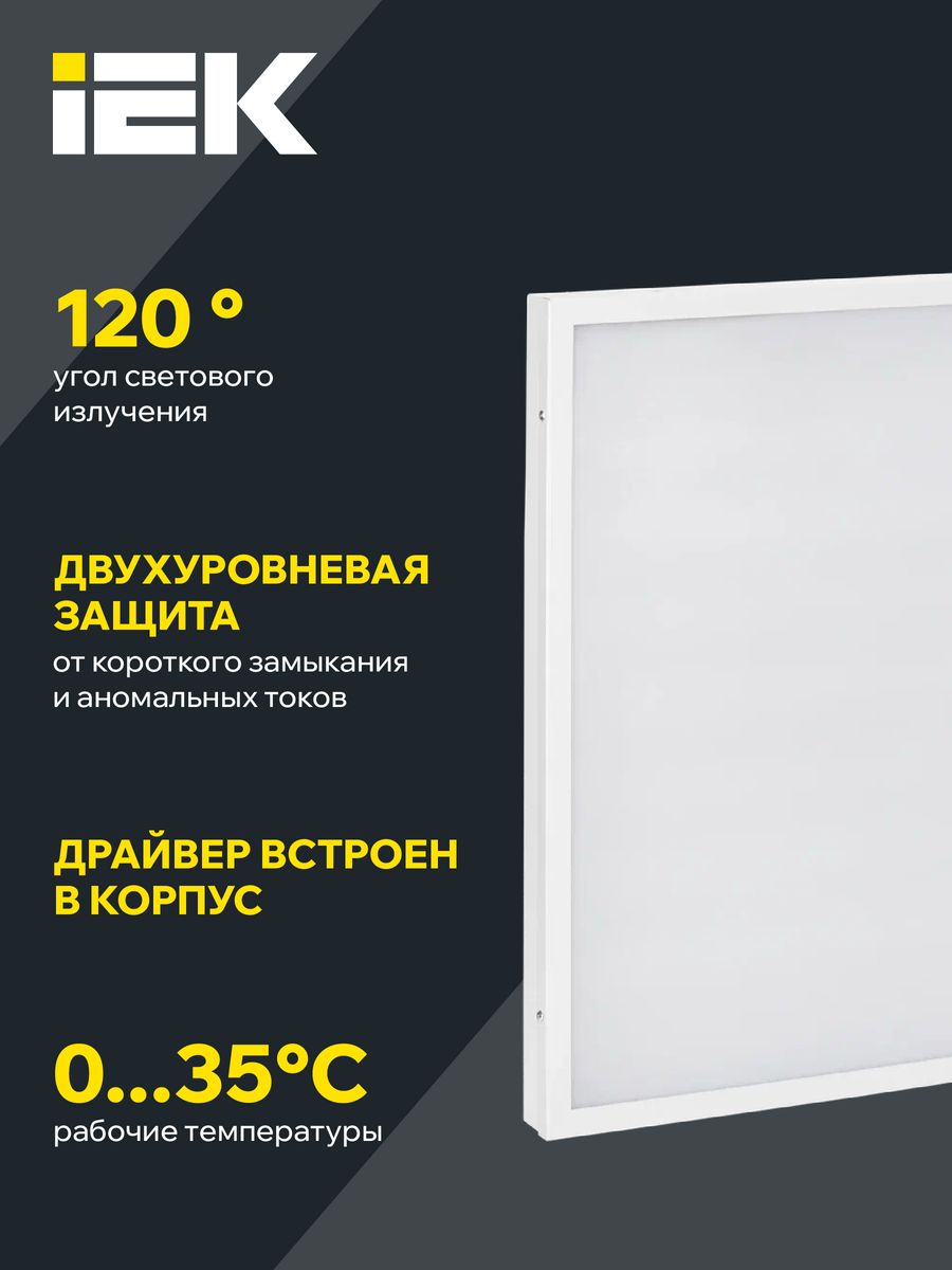 Светильник офисный  LDVO3-6572-45-6500-K01