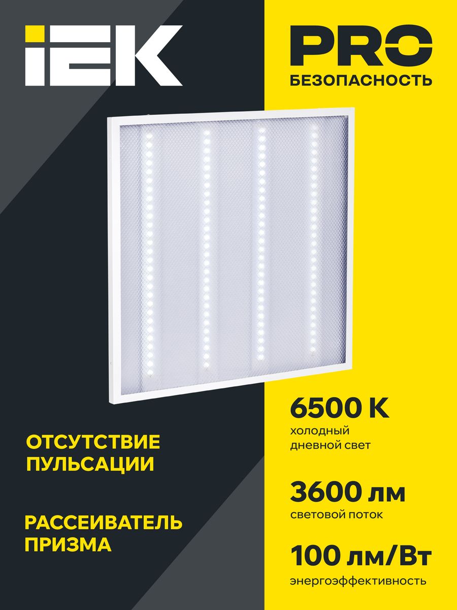 Светильник офисный  LDVO2-6560-36-6500-U-K01