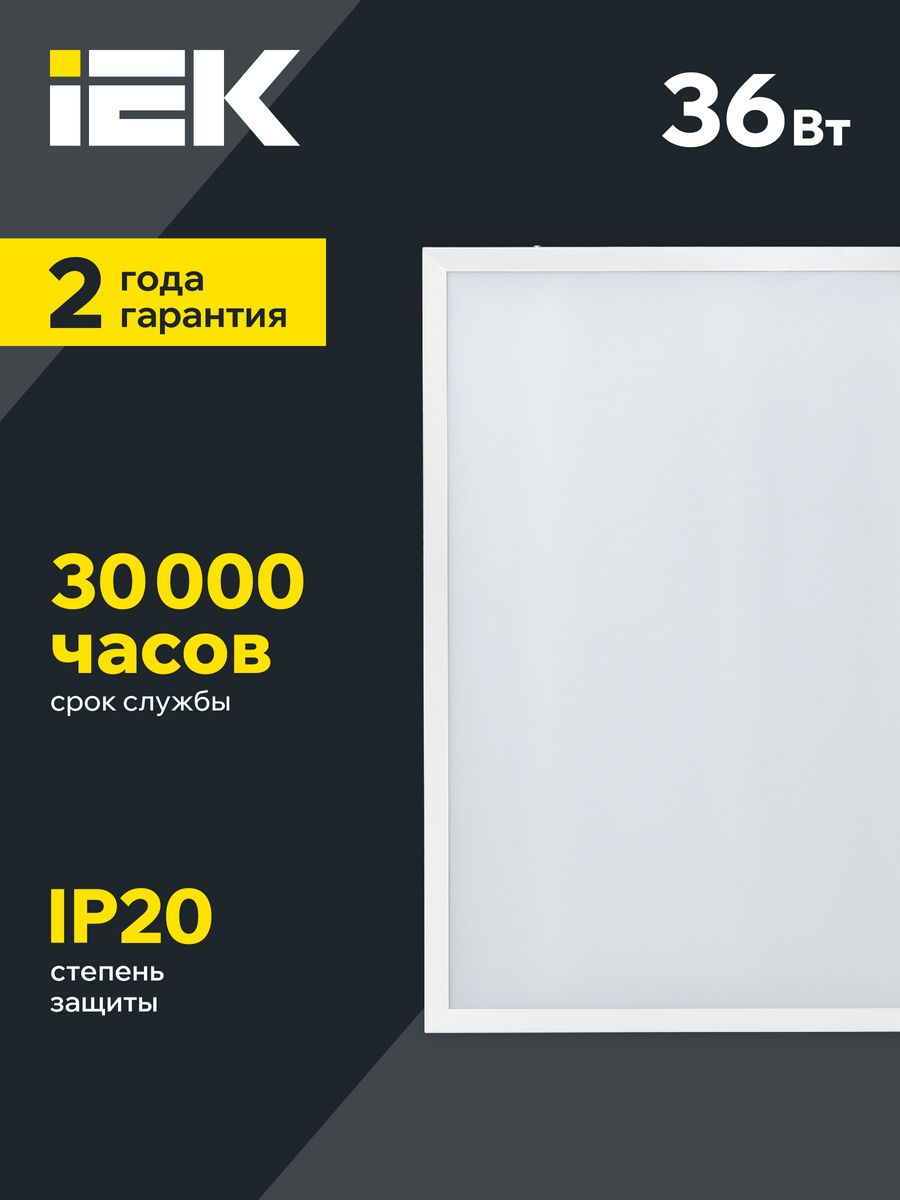 Светильник офисный  LDVO3-6561-36-4000-U-K01