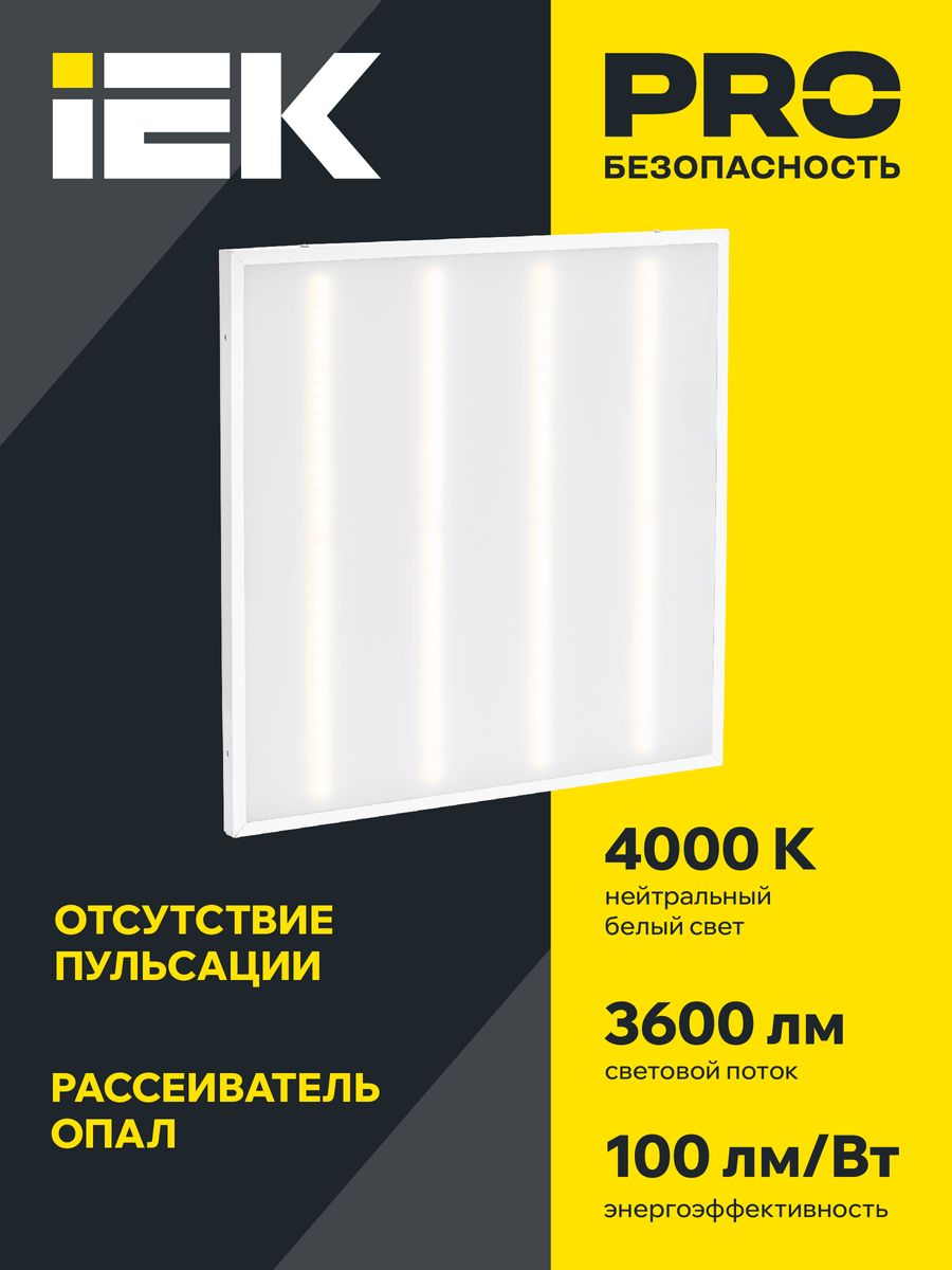 Светильник офисный  LDVO3-6561-36-4000-U-K01