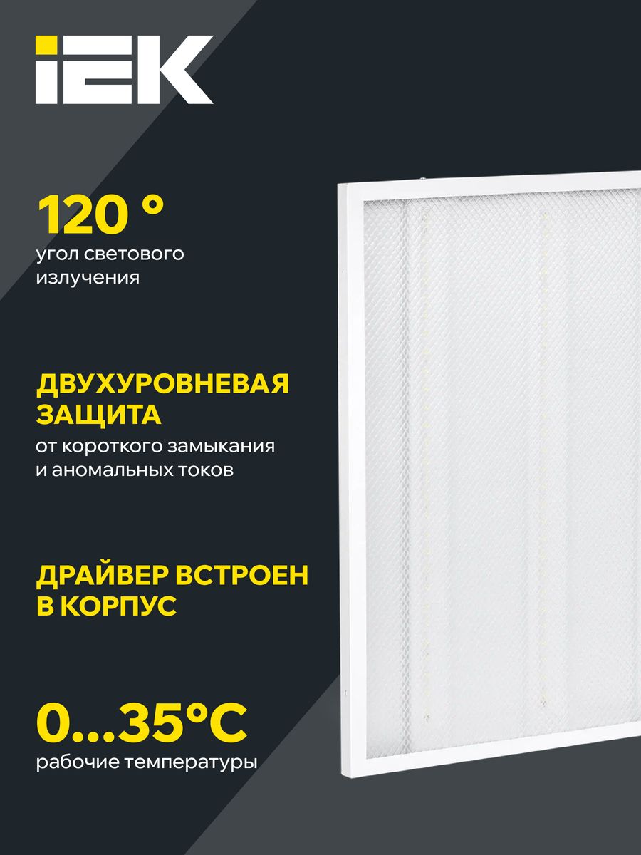 Светильник офисный  LDVO2-6571-45-4000-K01