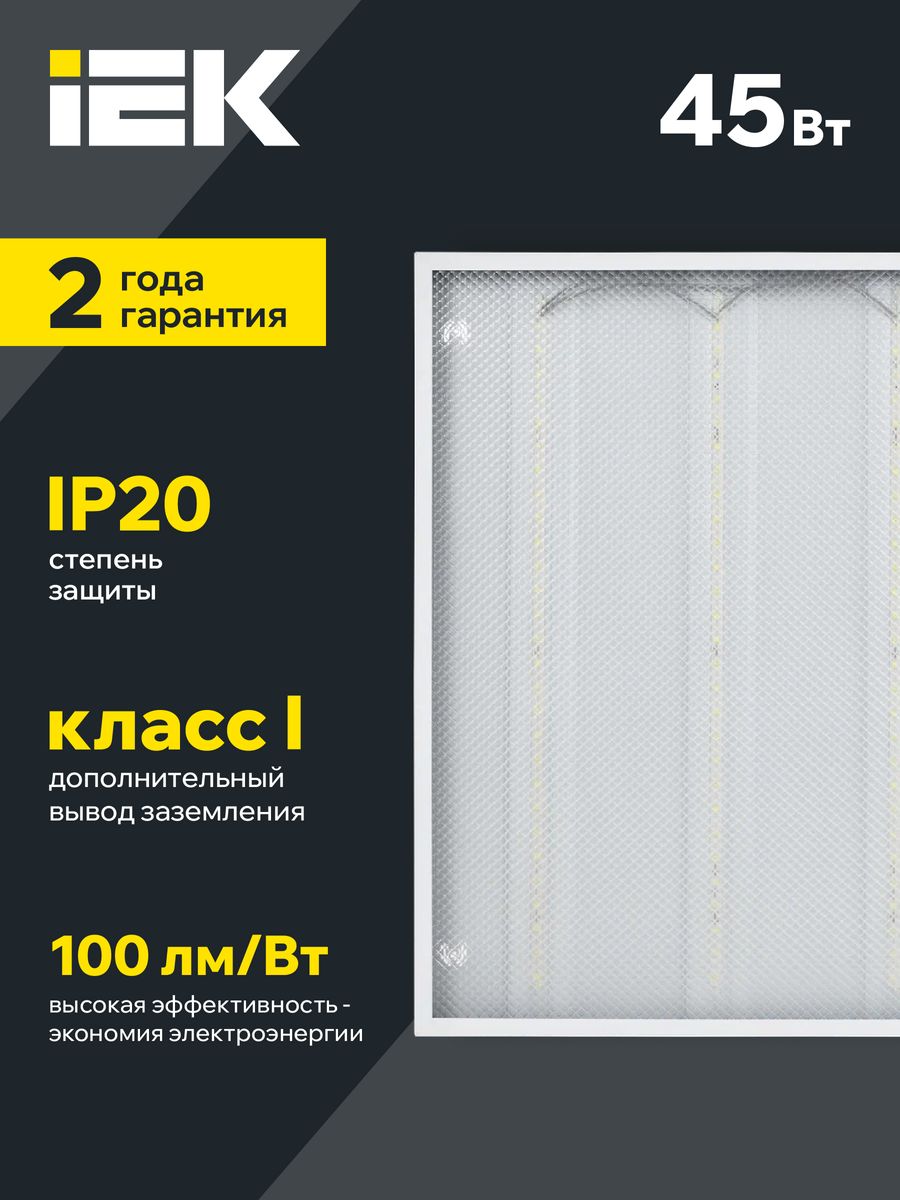 Светильник офисный  LDVO2-6571-45-4000-K01