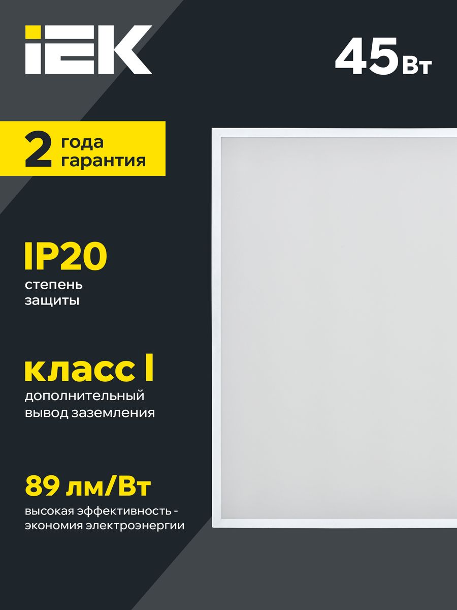 Светильник офисный  LDVO3-6572-45-6500-K01