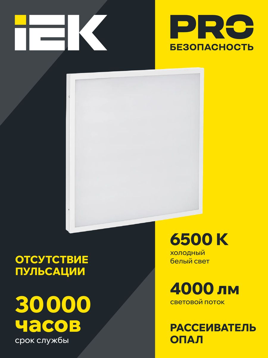 Светильник офисный  LDVO3-6572-45-6500-K01
