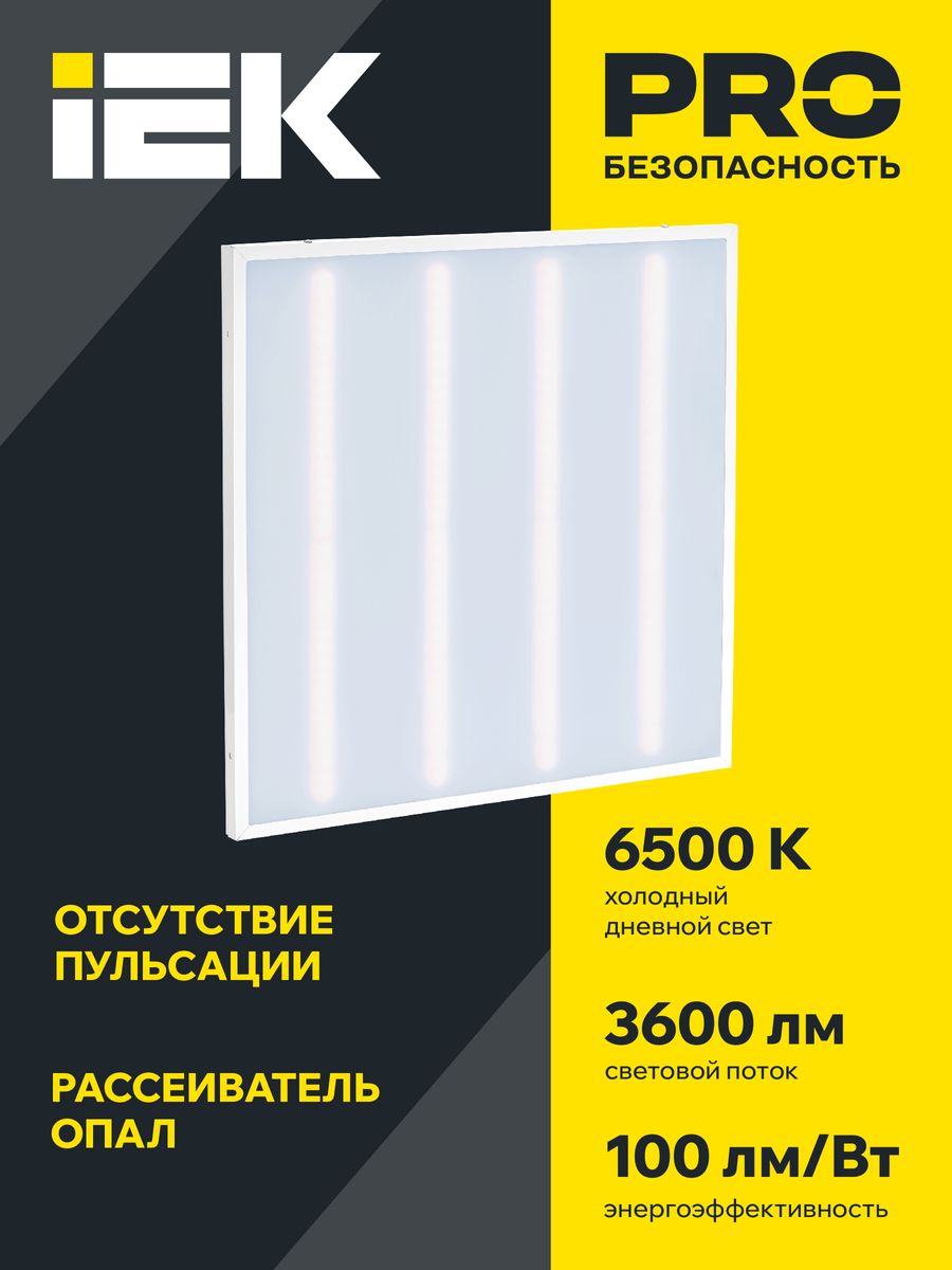 Светильник офисный  LDVO3-6560-36-6500-U-K01