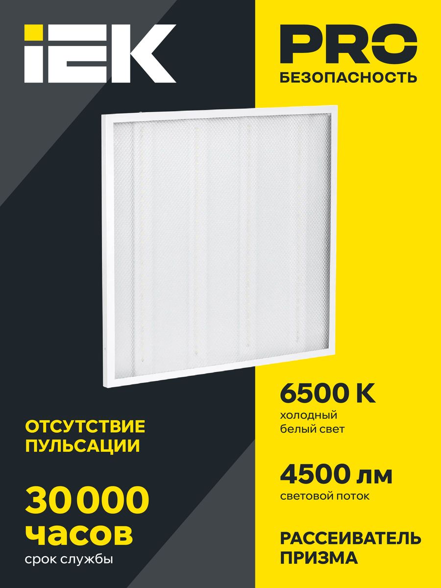 Светильник офисный  LDVO2-6572-45-6500-K01