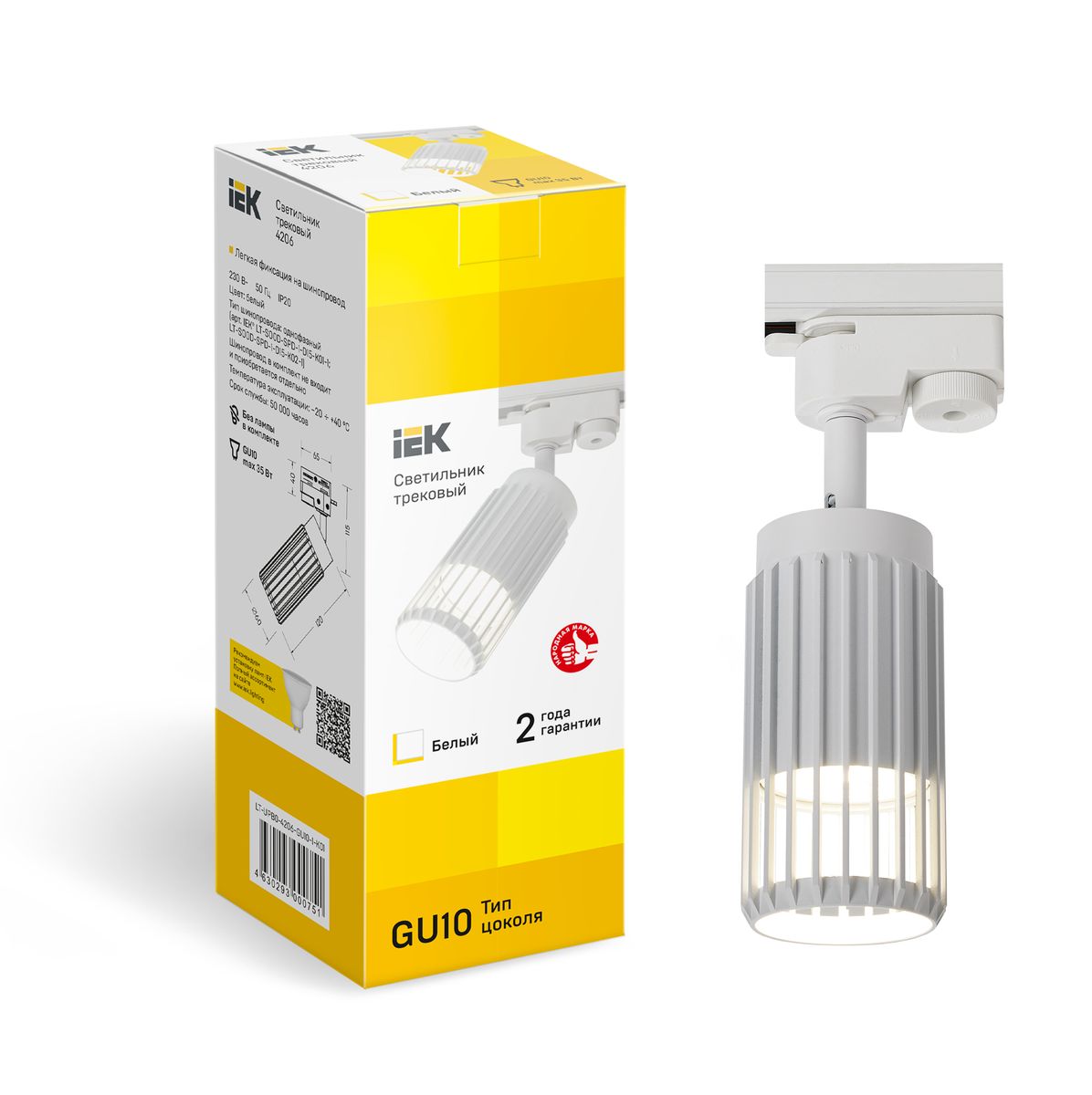 Светильник трековый  LT-UPB0-4206-GU10-1-K01