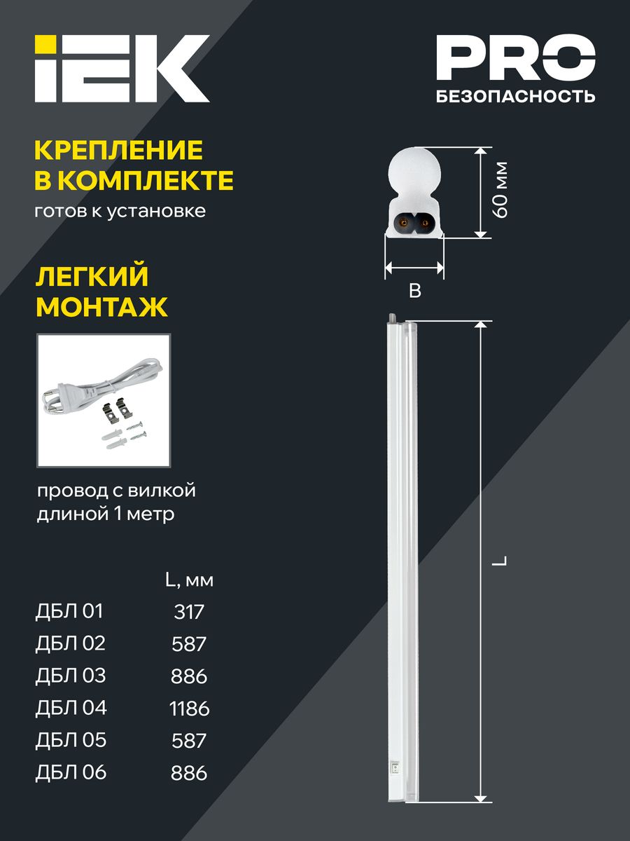 Светильник линейный  LT-DBG0-01-04-K01