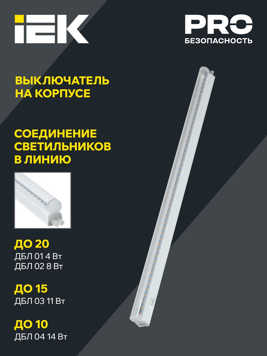 Светильник линейный  LT-DBG0-03-11-K01