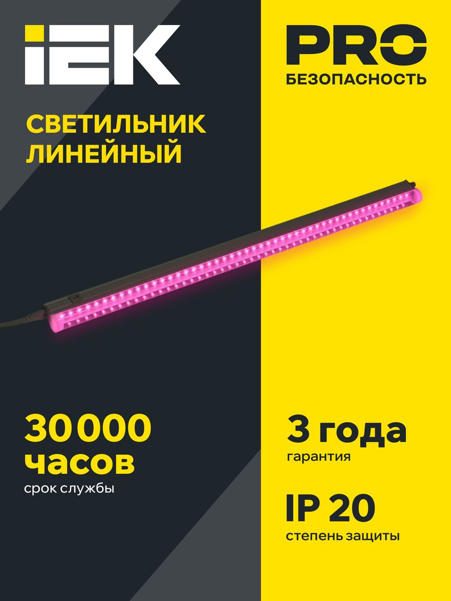 Светильник линейный  LT-DBG0-03-11-K01