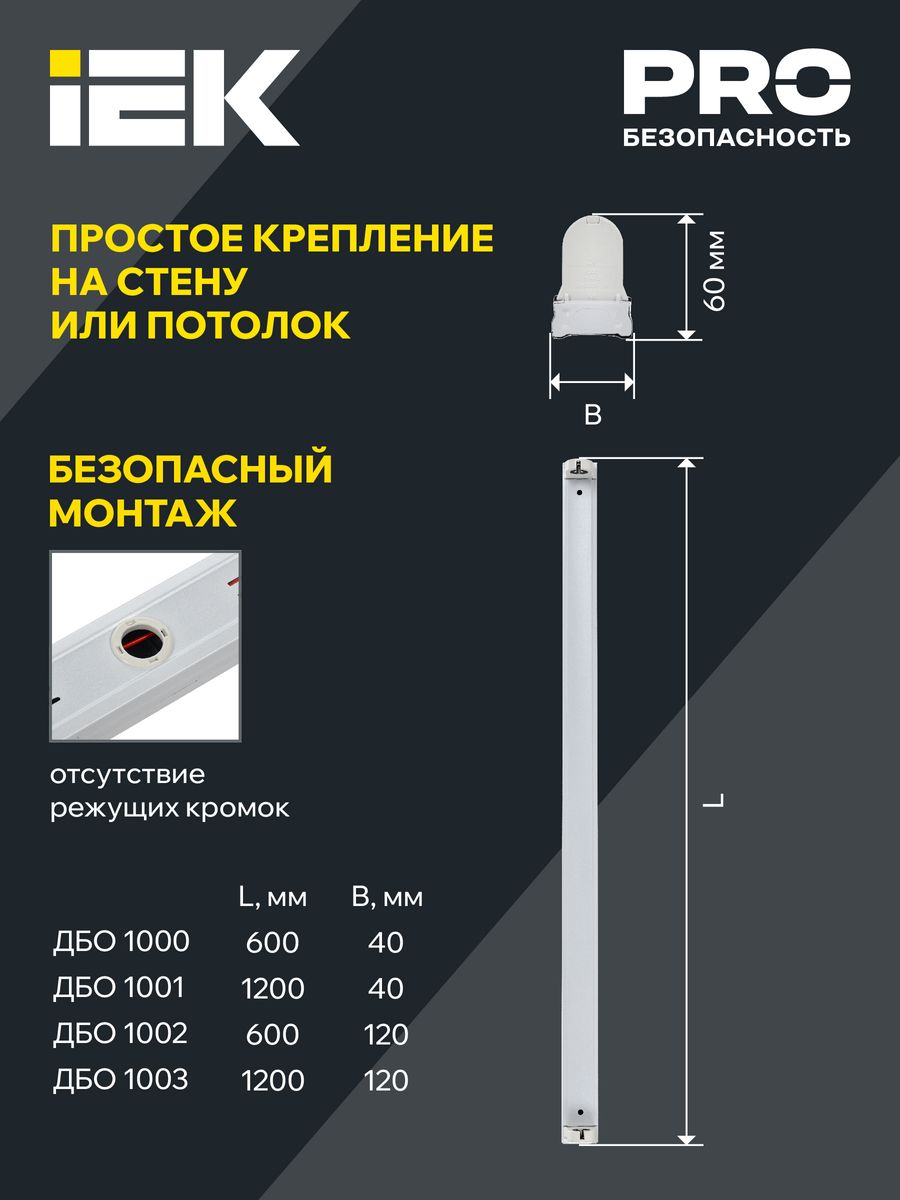 Светильник линейный  LDBO0-1003-01-120-K01