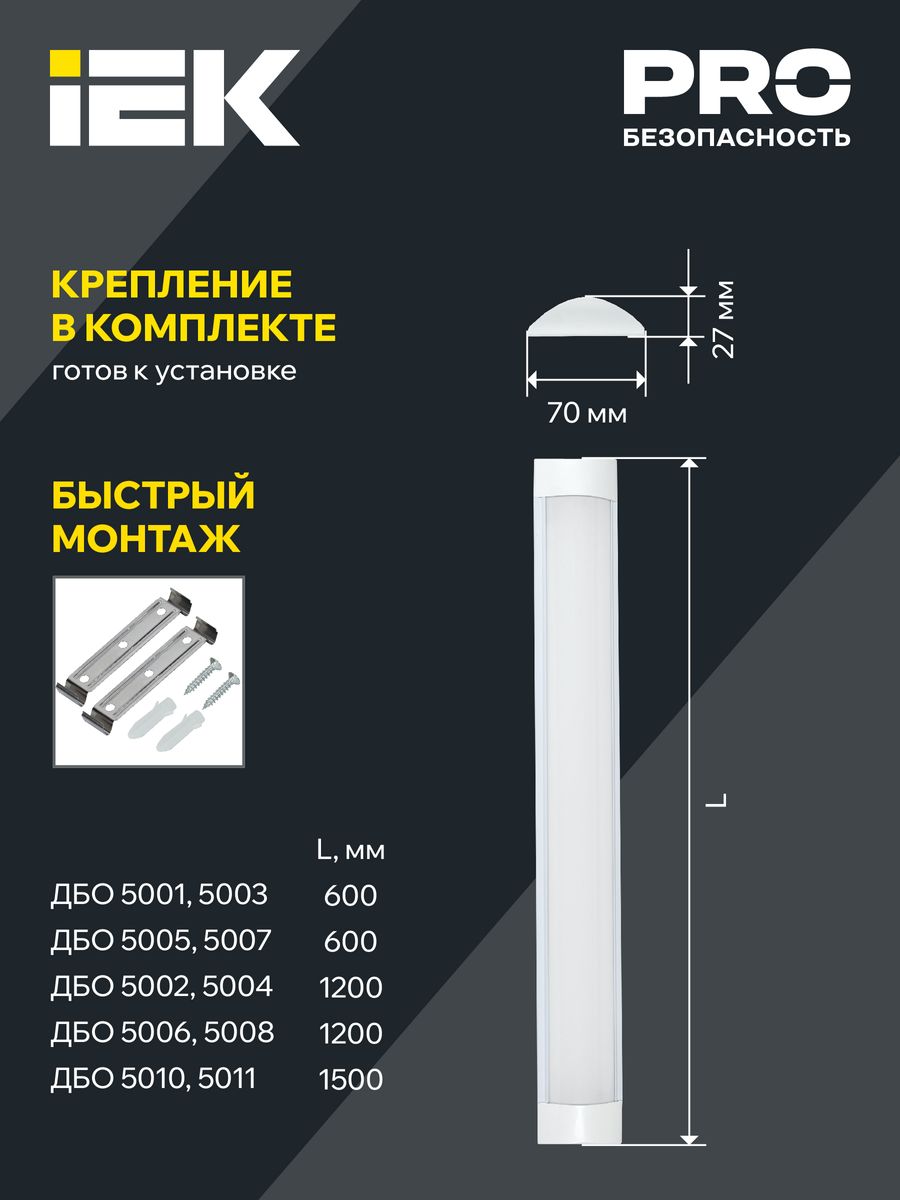 Светильник линейный  LDBO0-5002-36-4000-K02