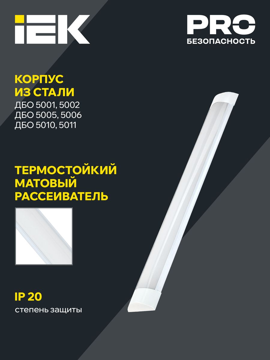 Светильник линейный  LDBO0-5002-36-4000-K02