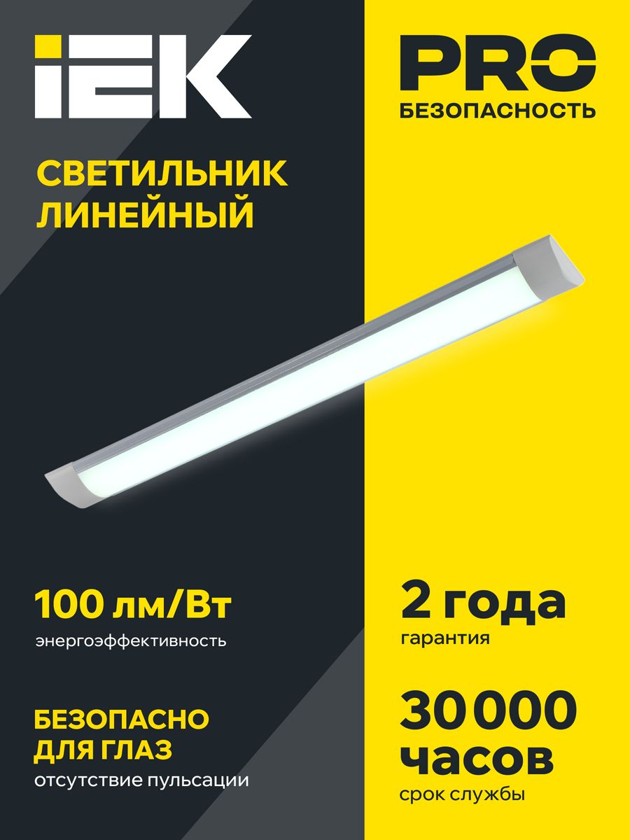 Светильник линейный  LDBO0-5002-36-4000-K02