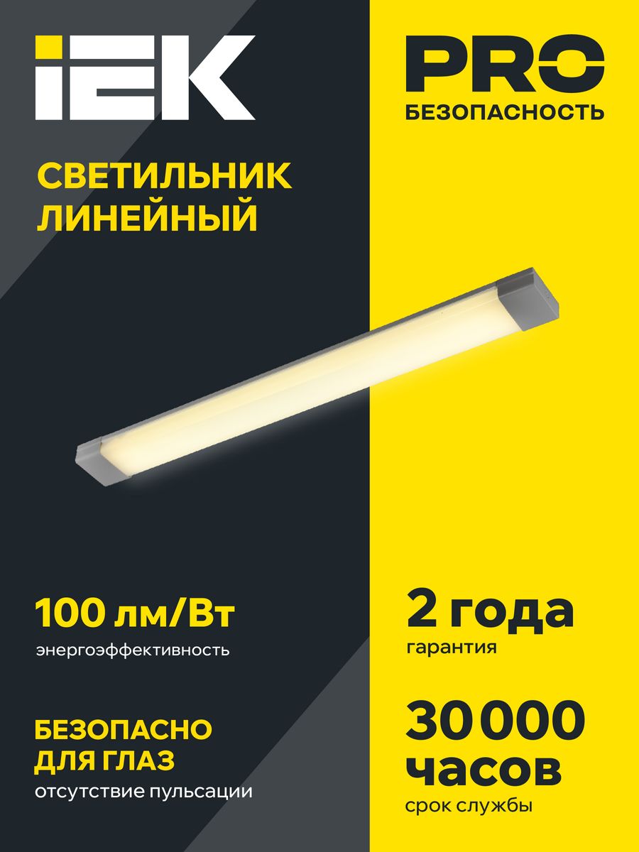 Светильник линейный  LDBO0-4004-36-6500-K01