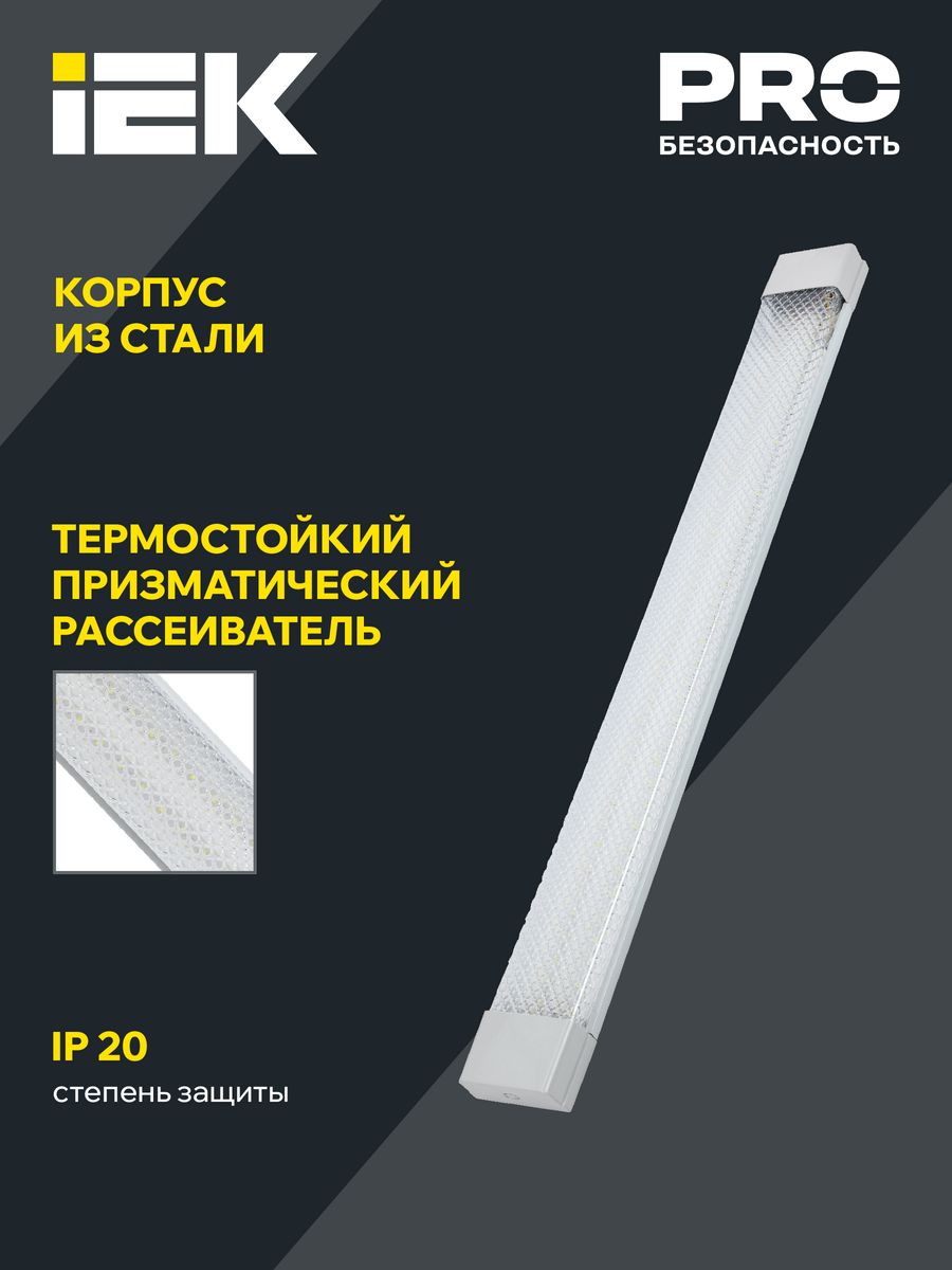 Светильник линейный  LDBO0-4013-18-6500-K01